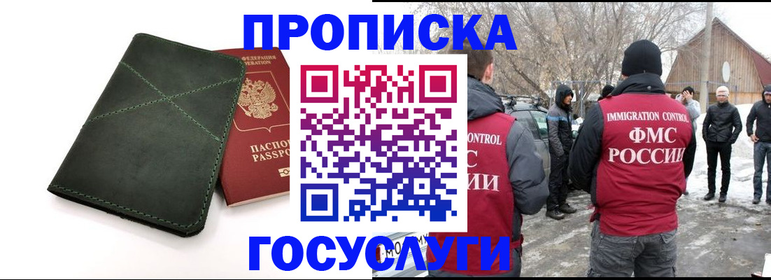 временная регистрация адрес в Советском