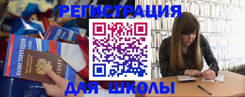 временная регистрация надежно в Советском