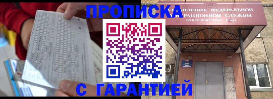 где прописаться в Советском