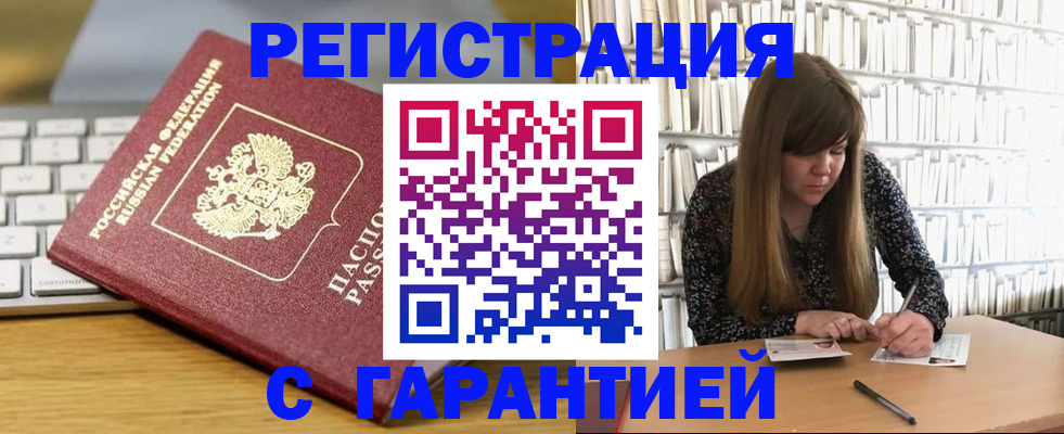 прописка в квартире в Советском