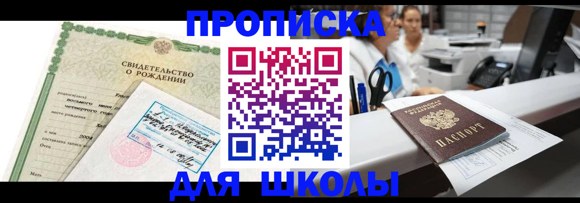 регистрация для дет. сада в Советском