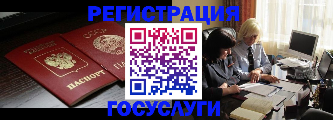регистрация в Советском