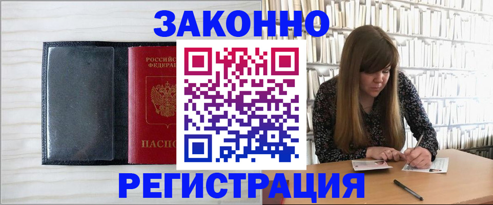 прописка в квартире в Советском