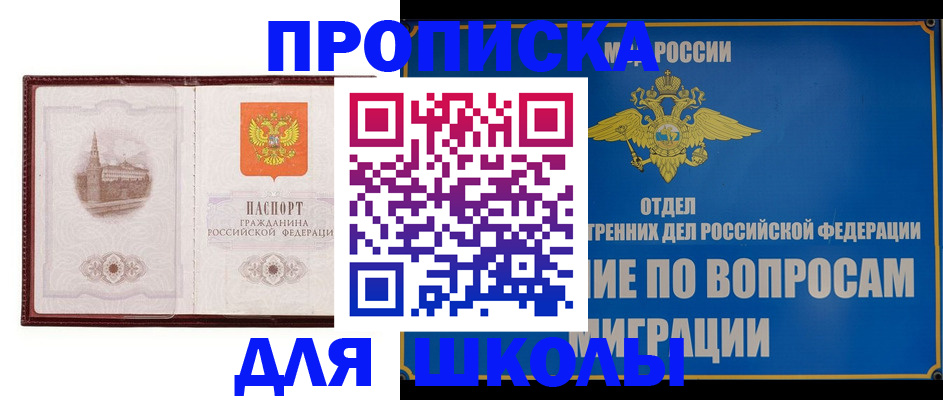 регистрация в Советском