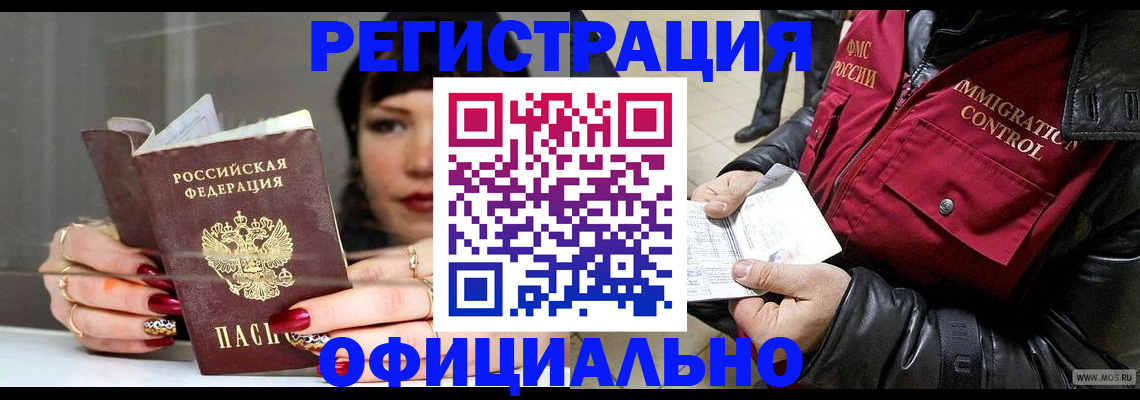 где прописаться в Советском